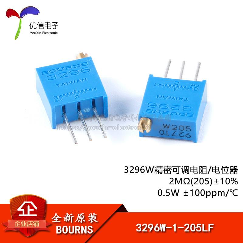 原装3296W-1-205LF 2M ±10% ±100ppm/℃3296电位器可调电阻