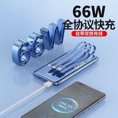 3c認証66W急速充電50000大容量20000mah自己帯線充電宝携帯電話共通電源代発