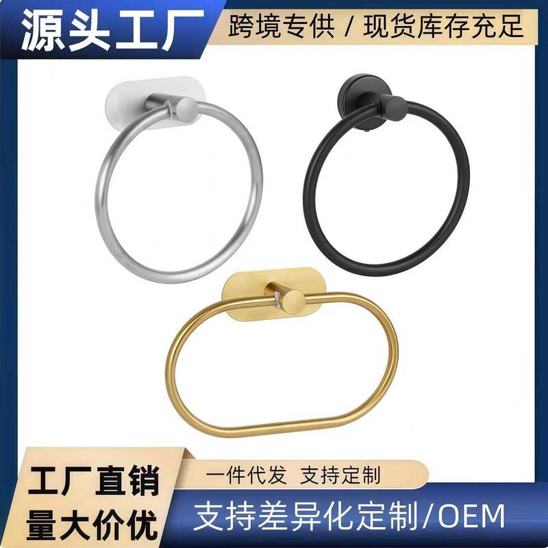 Cross-border 201 no-drill bathroom towel rack, stainless steel bathroom towel ring for toilet and bathroom