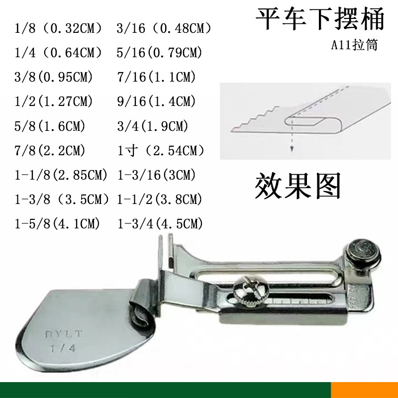工业缝纫机平车A11卷边器筒直边包边器下摆筒卷边压脚筒跨境