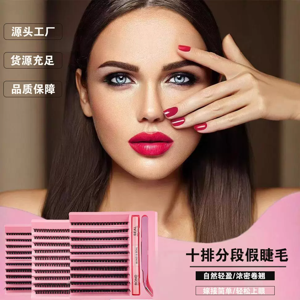 亚马逊跨境假睫毛套装浓密款30D/40D分段自嫁接朵毛蓬松眼睫毛