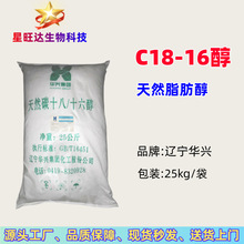 ����1816��C18-16���ߴ�����Ȼ֬��������Ʒԭ���޴̼��ºͻ���
