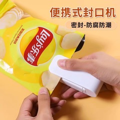 シーラー小型家庭用ポータブルミニ真空食品プラスチックシール機ビニール袋シーラー間食シーラー