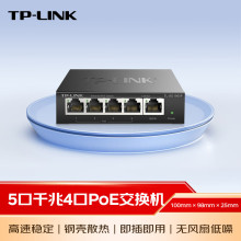 TP-LINK TL-SG1005P全千兆5口PoE交换机48v供电网络监控无线AP