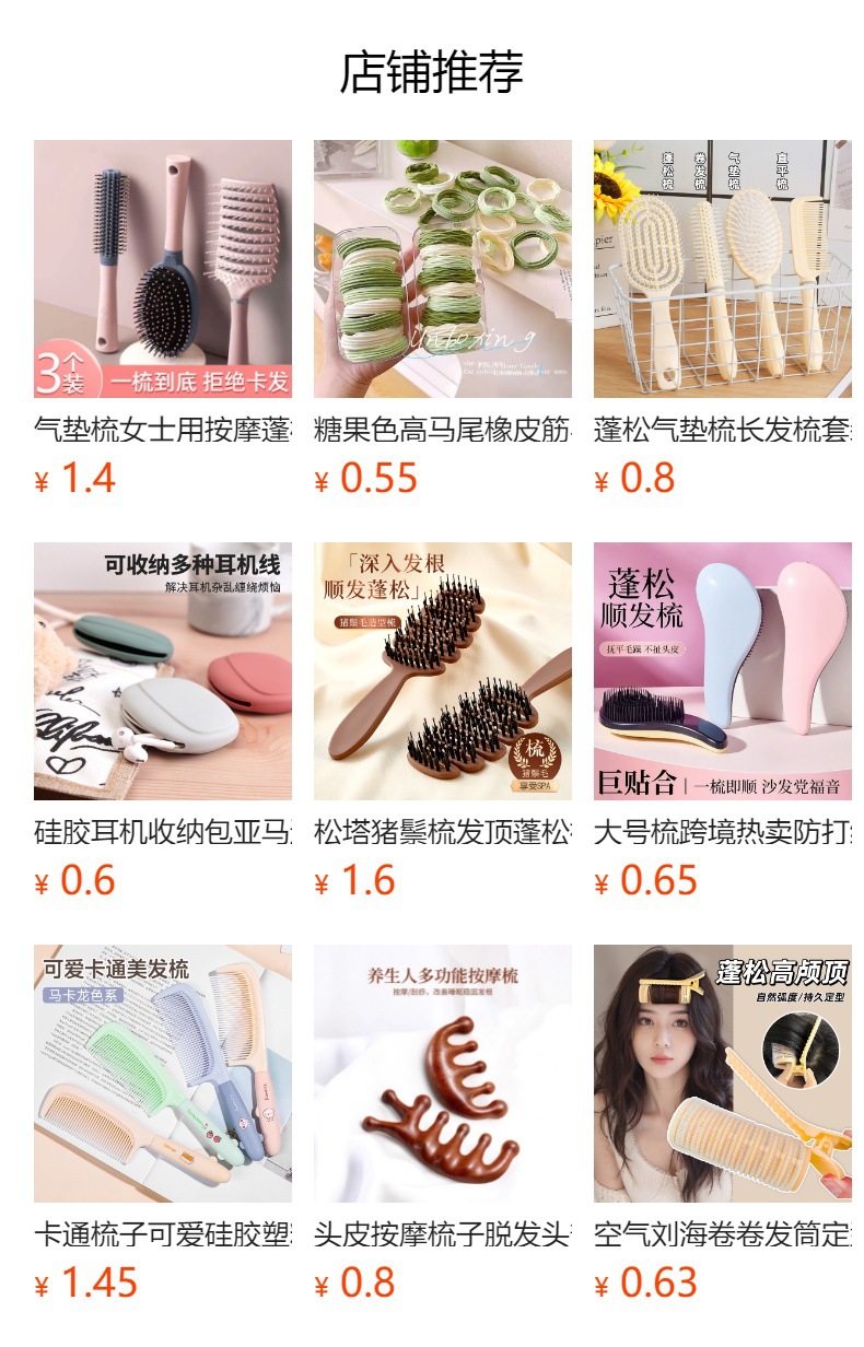 預覽狀態下無法點擊,發佈後,可點擊跳轉到對應的商品頁面