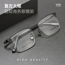 百世芬H6002Z全框眼镜架商务钛架近视眼镜可配度数散光超弹塑钢腿