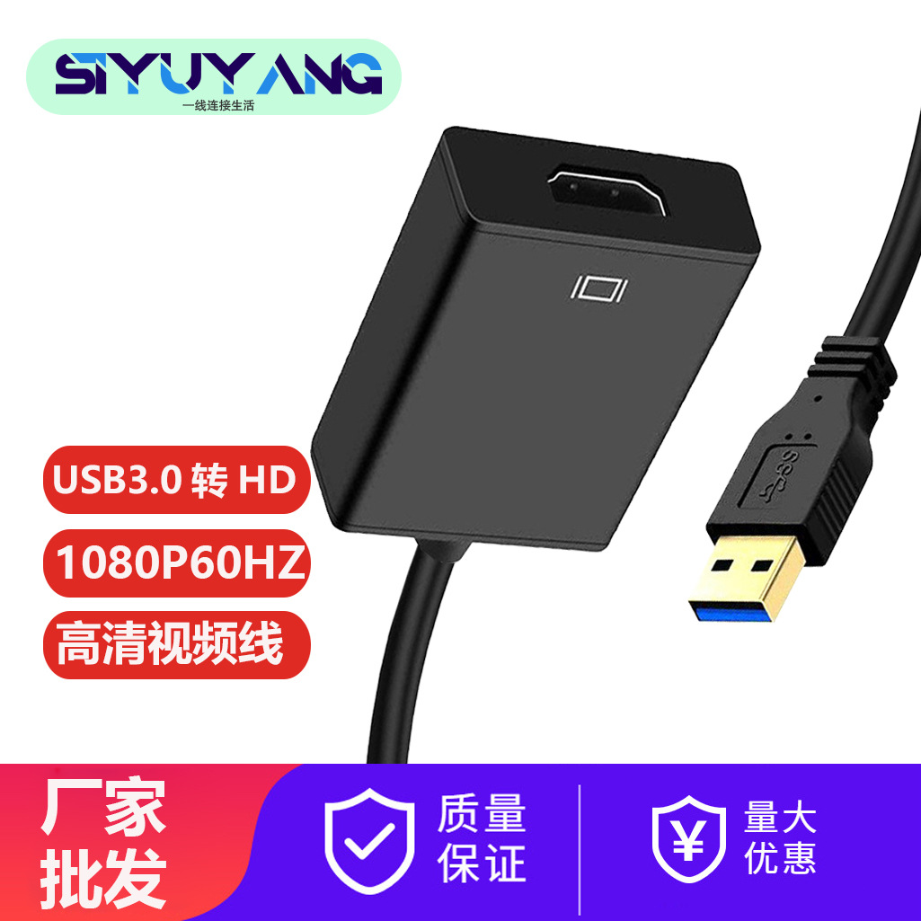 PC notebook computer HDTV LCD TV HD 1080p USB3.0 rotor video cable…
