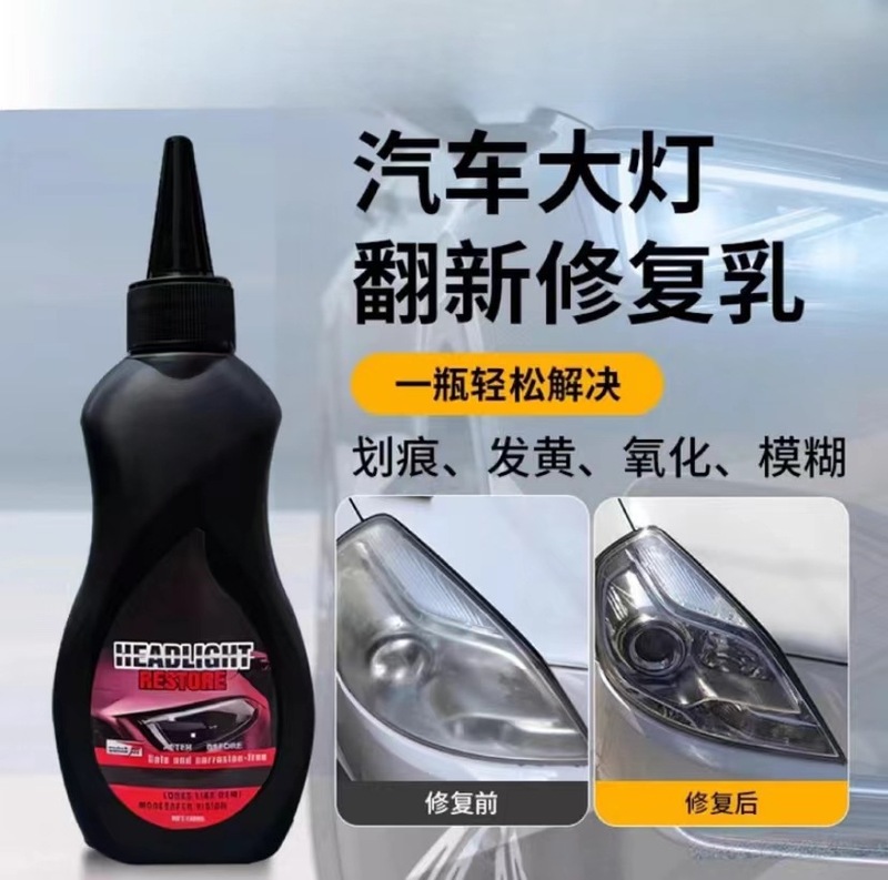 車のヘッドライトの修理と改修、クリスタルメッキのクリーニング、研磨不要、車のライトの傷液、ヘッドライトの秒間の黄ばみ除去剤、改修|undefined