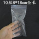 8*18cm(100 pcs) * transparent * 10 Silk (no hole)