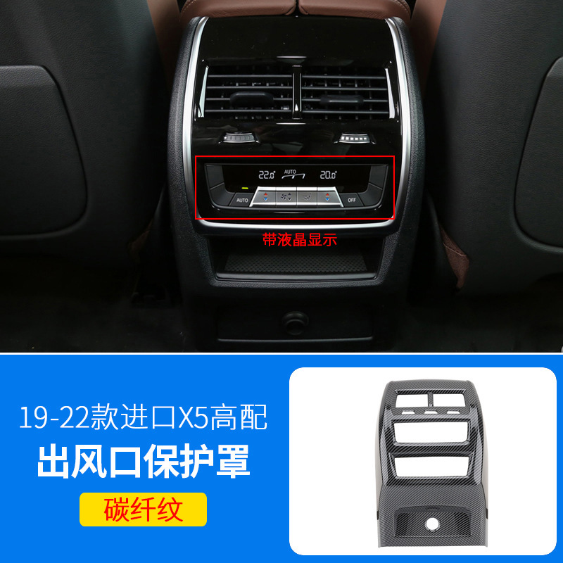 专用于宝马空调出风口保护罩3系5系X3X1X5L后排车内装饰用品大全|undefined