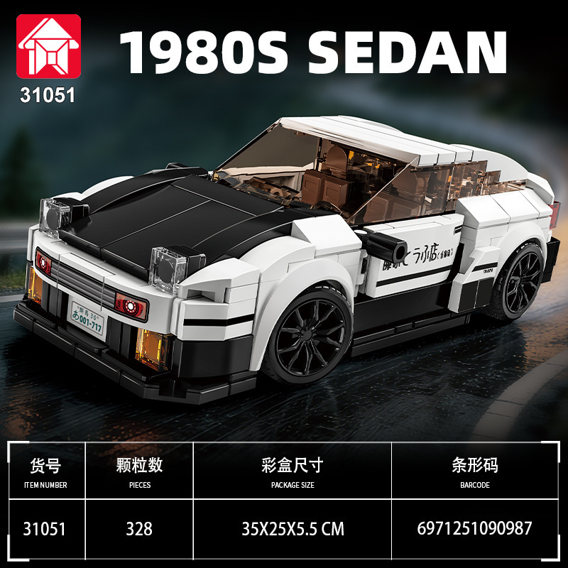 Compatible with Lego Sports Car Model Building Blocks Ae86Moc Small Particle Assembly Children's Building Block Toys Gift for Boys Cross-Border