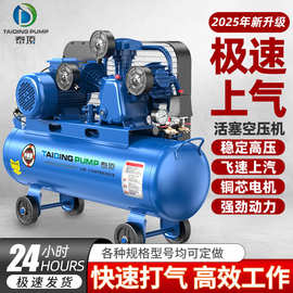 V-0.25/8工业级高压皮带式活塞空压机空气压缩机木工喷漆气钉枪用