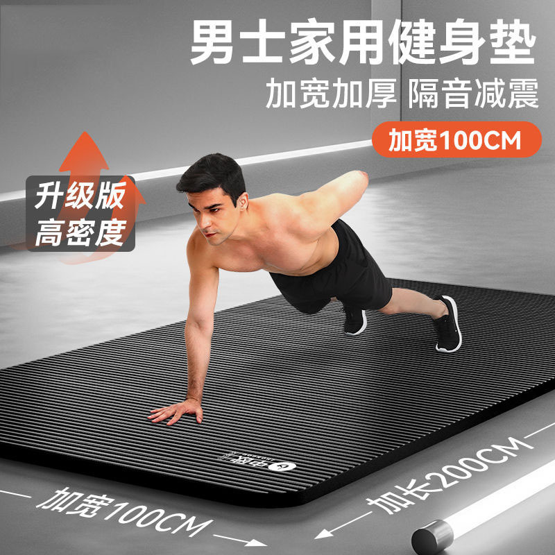 Thickened Yoga Mat for Men, Non-Slip Fitness Mat, Double Silent Mat, Enlarged Dance Mat for Men and Women, Widened and Shock-Absorbing