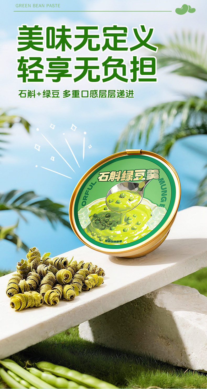 Ready to Eat Dendrobium Mung Bean Soup Instant Sweet Mung Bean Congee 168g Gift Box key features