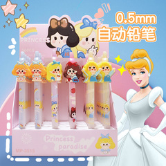 麥光3515童話公主活動鉛筆高顏值按壓式免削鉛筆書寫繪圖自動鉛筆