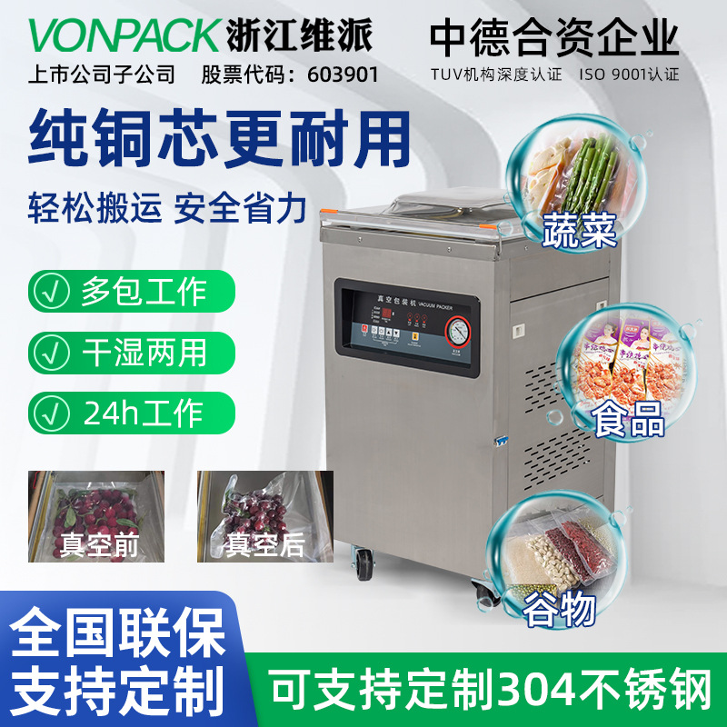 DZ-360, 420, 520, 620 habitación individual conservación de alimentos máquina de vacío de embalaje y sellado de la máquina de embalaje image 1