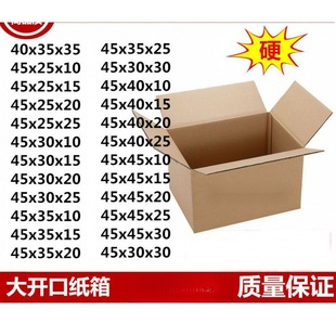 Hard Express 40 Sub Express Packaging Carton 452010 Thick Special Taobao Carton Five Layers