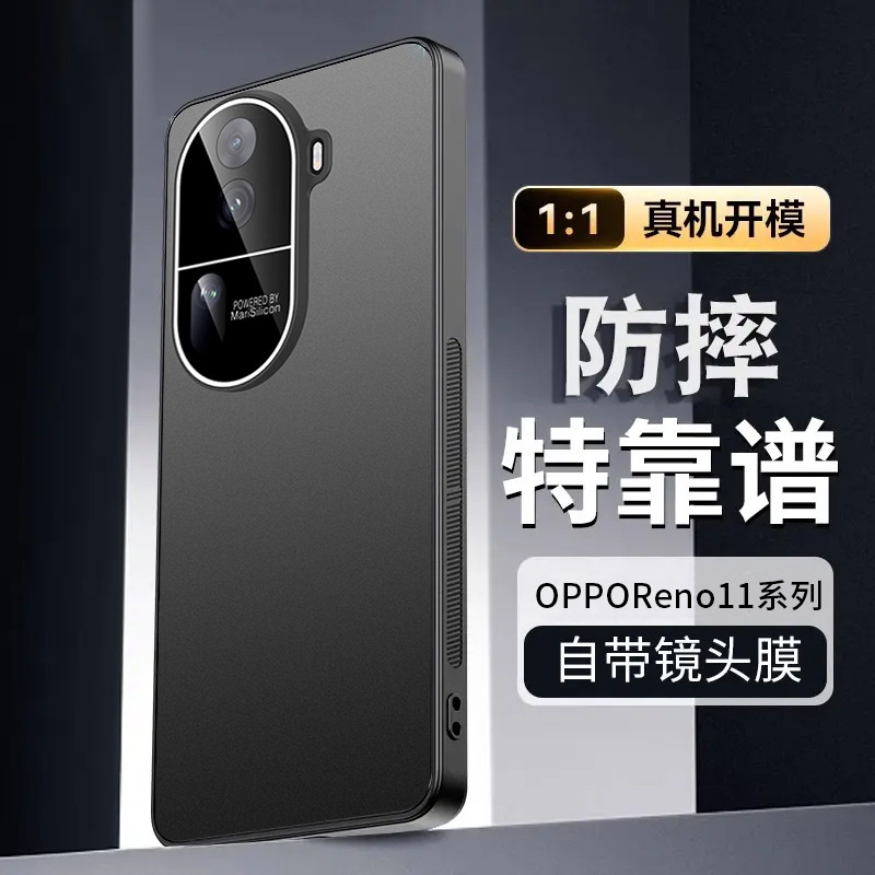 适用oppoReno11手机壳Reno11pro新款全包PJH110高级感外壳防摔opr