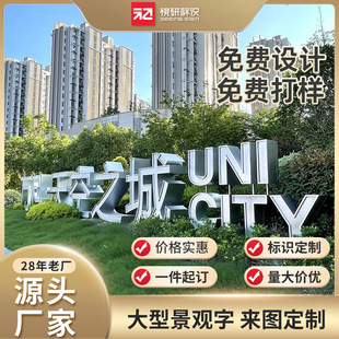 Landscape Letters, Illuminated Letters, Stainless Steel 3D Letters for Supermarkets and Office Buildings, Floor-Standing Advertising Signs, Super Bright Outdoor Signs