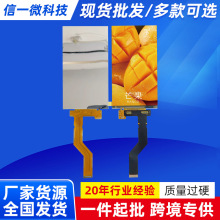 供应6.0寸夏普 LS060R1SX02 分辨率1440×2560显示屏TFT型液晶屏