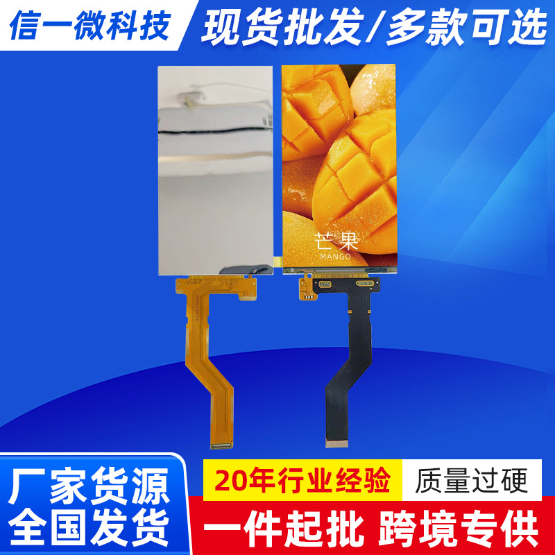 供应6.0寸夏普 LS060R1SX02 分辨率1440×2560显示屏TFT型液晶屏