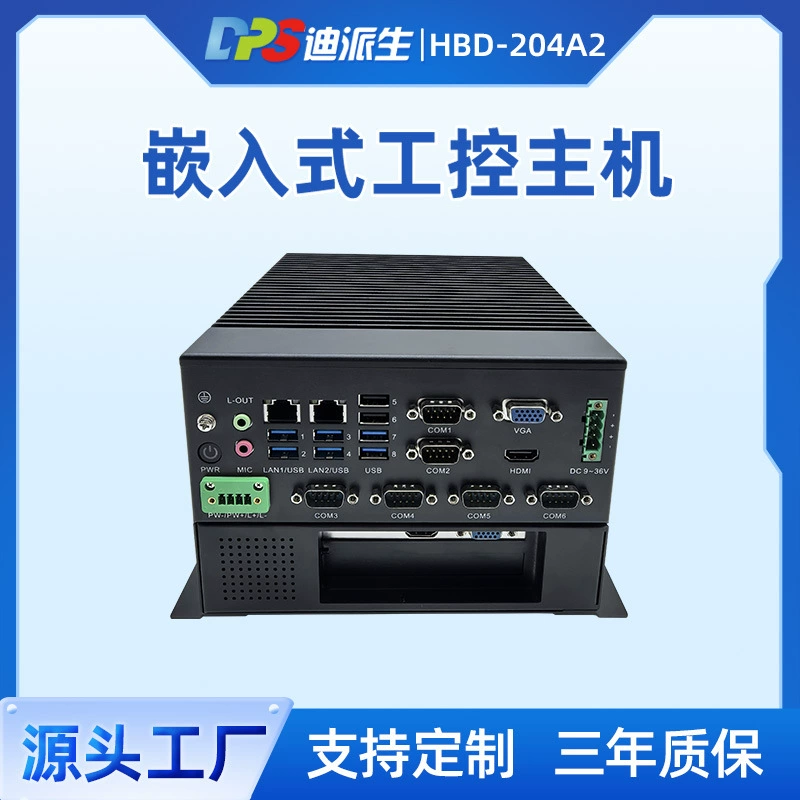 204A2 industrial computer 10th and 11th generation fanless industrial control host expandable with dual disks and dual slots - 20 to 70 wide temperature
