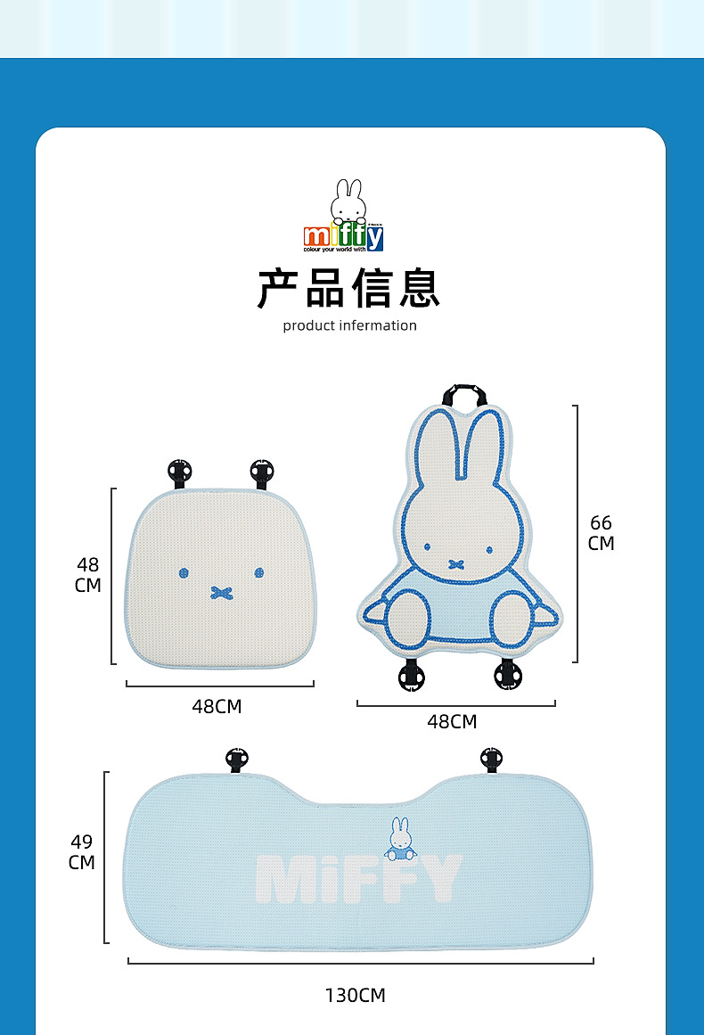 Four Seasons General Motors Cushion Cartoon Printed Honeycomb Breathable Car Seat Cover Cute Miffy Car Cushion