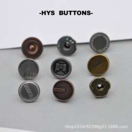 HYS BUTTONS新款牛仔扣工字扣摇头扣时尚高品质钮扣敲扣1-4-3#