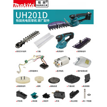 MakitaݙCԭSUH201D늙C_PCX݆^M