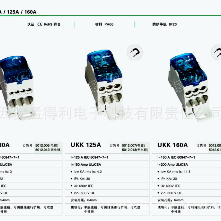 上海雷普 开关端子UKK6G/158/6x16 一进六出 品牌授权