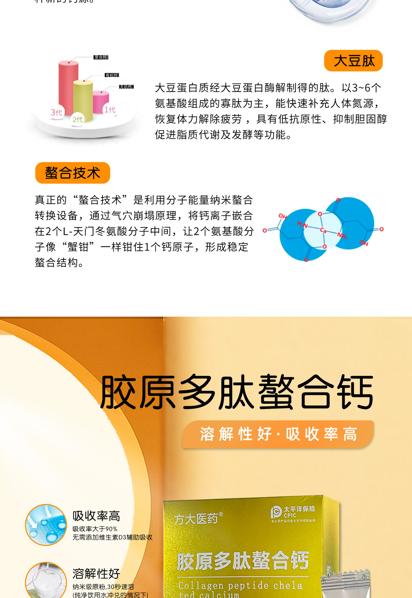 Collagen Peptide Chelated Calcium Solid Drink 48g 30 Sachets Small Molecule Peptide Powder Daily Nutrition Supplement quality and texture