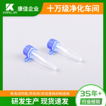 �F؛���l1.5ml�w�x�Ĺܷ�©�ݼyñ ����ҺĲ� PP ������ϴ���b