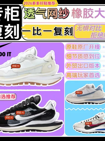 [Exclusively for export] Waffle 3.0 sacai popular unisex athletic height-increasing dad shoes for couples, casual running shoes