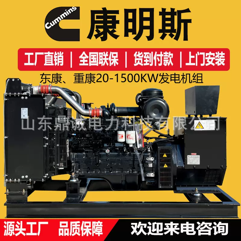 康明斯发电机组 工地房地产备用 20/50/100/500/1600KW动力强