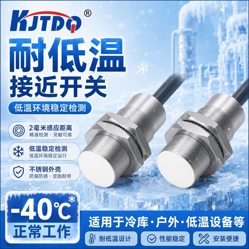 Kaijit Kjt-J18Dw Low Temperature Resistant Proximity Switch Sensor -40 ℃ Environmentally Stable Operation Metal Detection Kaijit Kjt-J18Dw Low Temperature Resistant Proximity Switch Sensor -40 ℃ Environmentally Stable Operation Metal Detection
