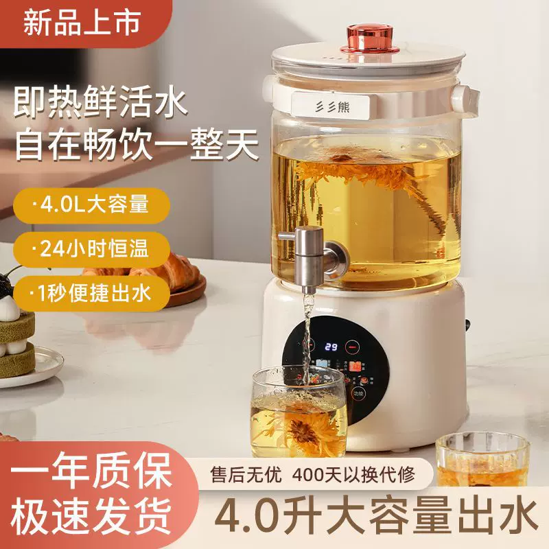 三三熊养生壶水龙头出水全自动花茶壶家用多功能煮茶壶恒温烧水壶
