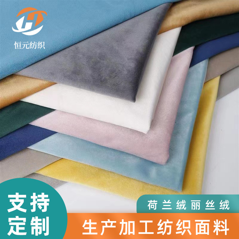 Thickened velvet Dutch velvet sofa cushion table chair cover pillow curtain fabric