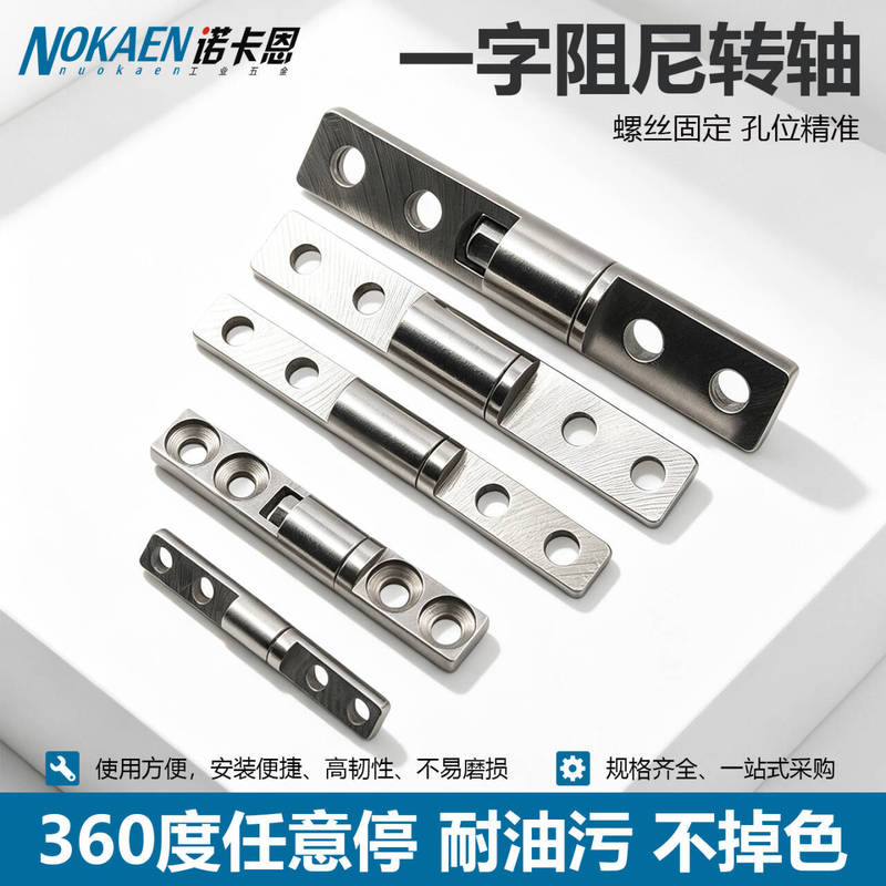 Round Bar-shaped One-word Damping Shaft Torque Positioning Buffer Electronic Equipment Hinge Instrument Embedded Notebook Hinge Round Bar-shaped One-word Damping Shaft Torque Positioning Buffer Electronic Equipment Hinge Instrument Embedded Notebook Hinge
