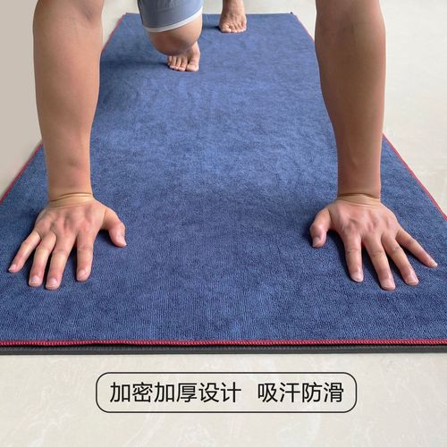 Yoga non-slip towel absorbs sweat and thickens yoga blanket for sports and fitness opening yoga towel towel can be customized with logo