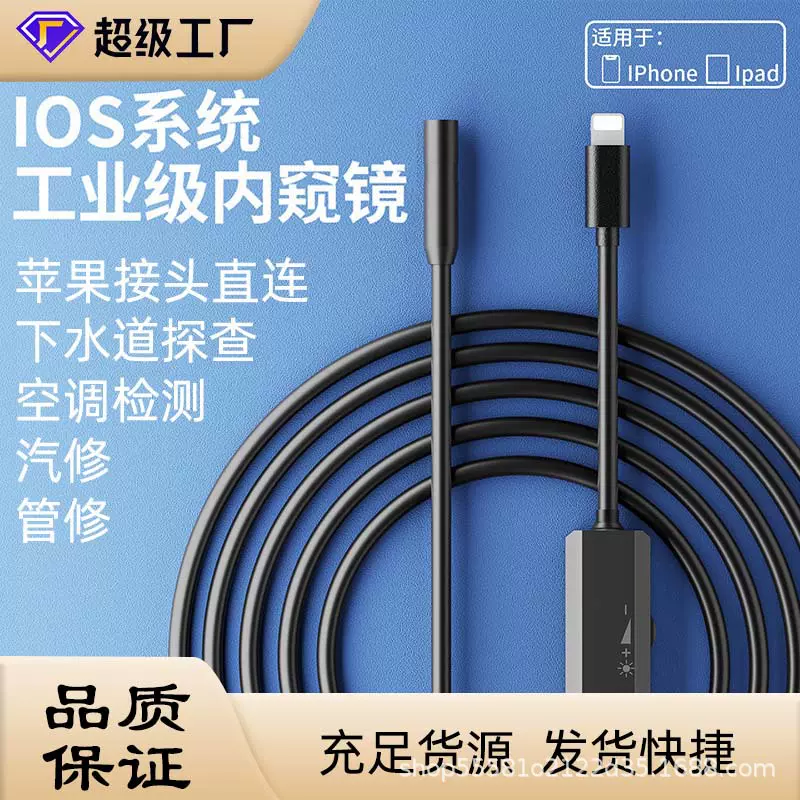 正品苹果直连手机内窥镜高清200万工业安卓防水广角