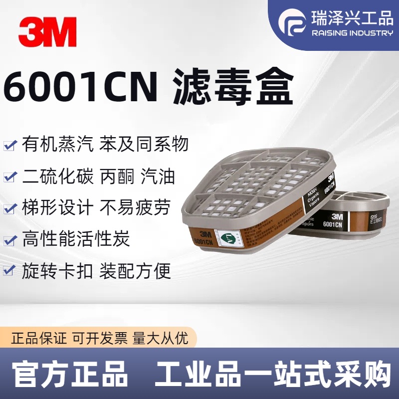 3M 6001CN protección de caja de filtro de veneno cuerpo de vapor orgánico decoración de pesticidas pintura en aerosol filtro de carbón activado químico al por mayor