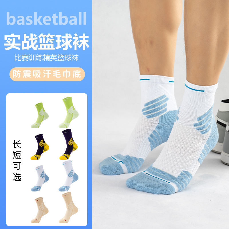 Mid-length Basketball Socks Bullfighting 2.0 Thickened Towel Bottom Men's High-top Running Practical Professional Elite Sports Socks Mid-length Basketball Socks Bullfighting 2.0 Thickened Towel Bottom Men's High-top Running Practical Professional Elite Sports Socks