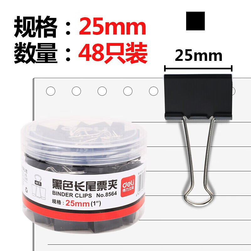 25mm/48 PC/튜브