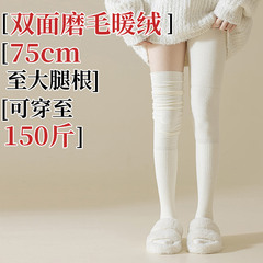 雙面磨毛暖絨過膝襪冬季堆堆保暖抗寒大腿根75cm靴襪加大碼網紅款