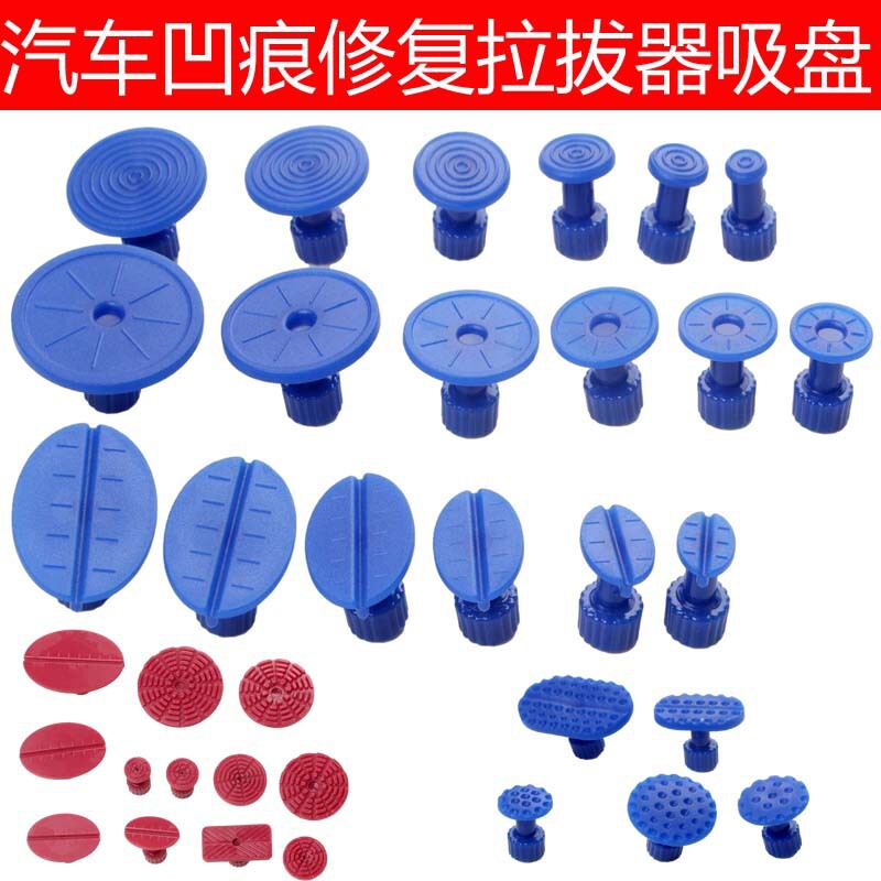 Car dent repair puller suction cup factory direct camp free sheet metal pull auto repair tool dent repair gasket