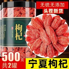 2024年新疆红枸杞枸杞子500g宁夏特级正品官方旗舰店免洗批发5斤