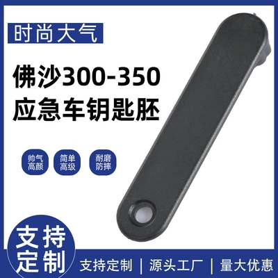 Suitable for Motorcycle Crack Line 125 New Mainland Pcx150 Sdh110T-7 Honda Bucket Emergency Key (Motorcycle Key)