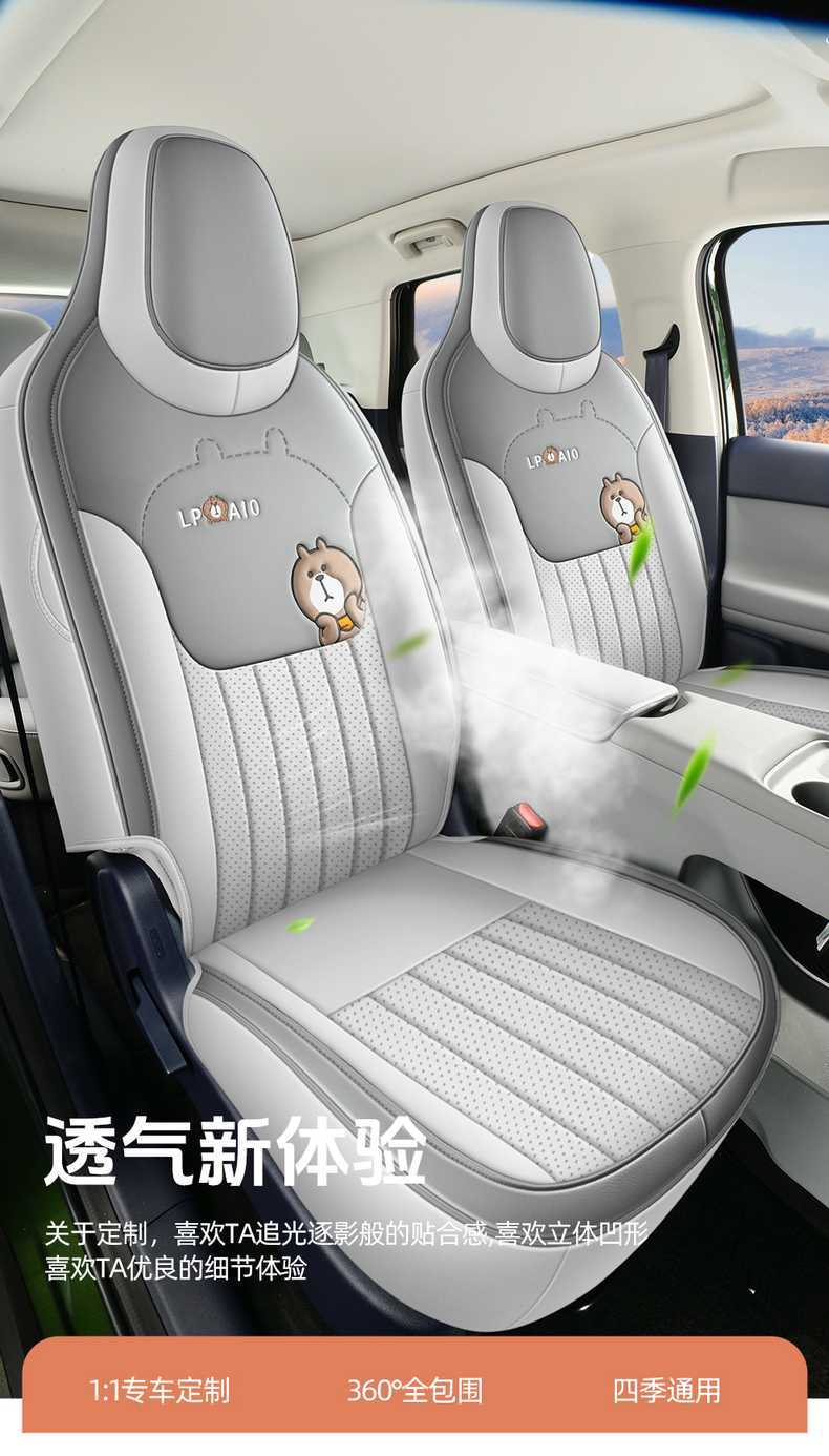 26-piece set of custom-fit leather seat covers for the Leapmotor A10, featuring perforated design, full coverage, and breathable material for all-season use