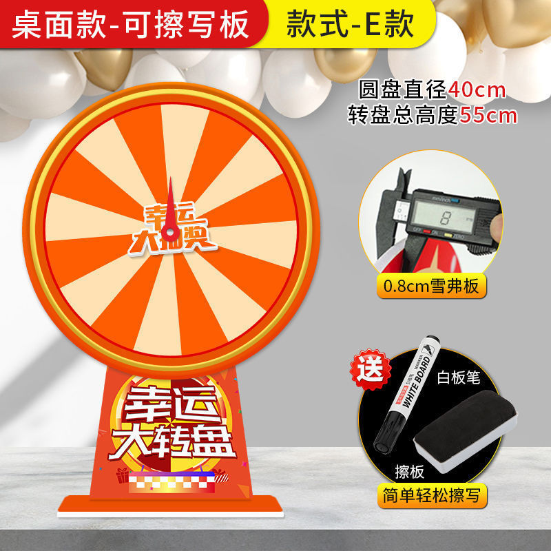 可擦写幸运大转盘摇奖转盘桌面小转盘开业周年庆活动道具立式转盘|undefined