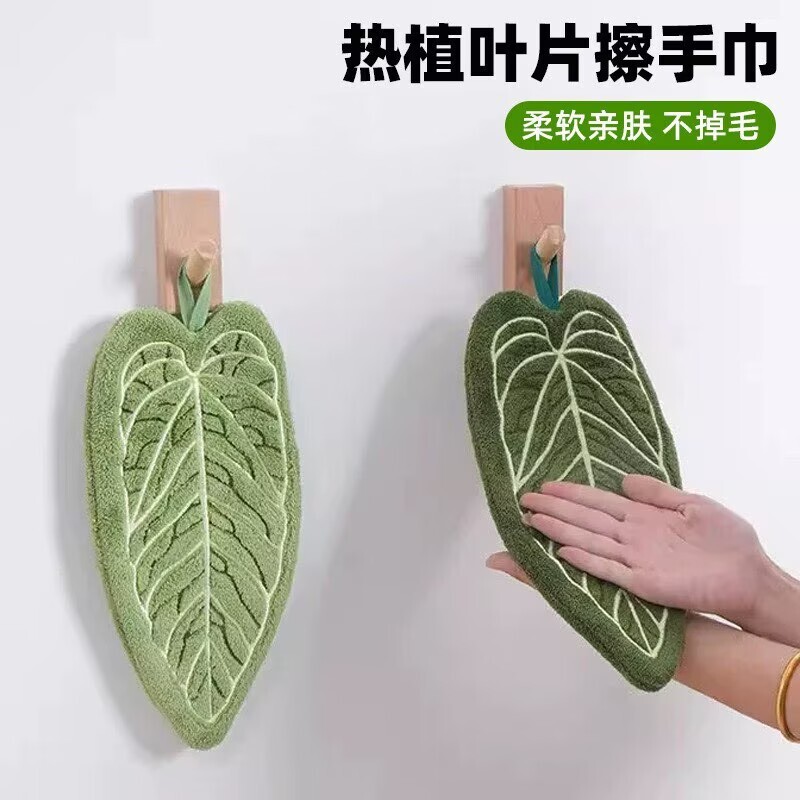 Leaf Hand Towel Kitchen-Specific Absorbent Hand Towel Hand Cloth Hand Towel Hand Cloth Hand Towel Hand Cloth Leaf Hand Towel Kitchen-Specific Absorbent Hand Towel Hand Cloth Hand Towel Hand Cloth Hand Towel Hand Cloth